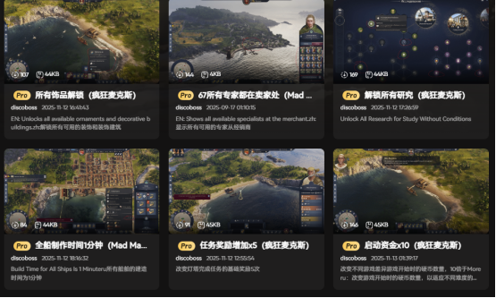 《纪元117罗马和平》修改器+mod整合包！资源与研究获取，居民需求全满