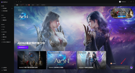 《永恒之塔2》保姆级预下载教程、预约安装教程、预注册教程、事前预约教程怎么操作