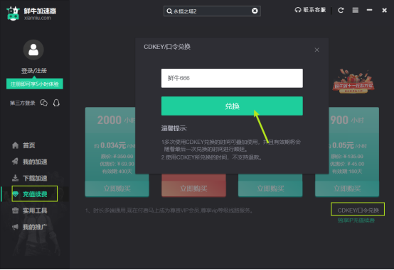《永恒之塔2》保姆级预下载教程、预约安装教程、预注册教程、事前预约教程怎么操作