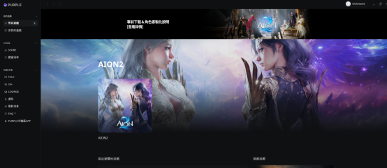 《永恒之塔2》保姆级预下载教程、预约安装教程、预注册教程、事前预约教程怎么操作