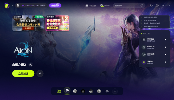 永恒之塔2开服必看下载注册教程+永久免费加速器推荐