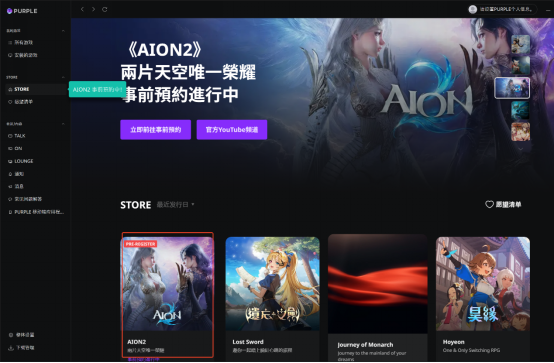 永恒之塔2开服必看下载注册教程+永久免费加速器推荐