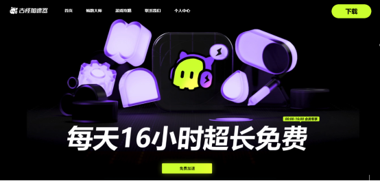 永恒之塔2开服必看下载注册教程+永久免费加速器推荐