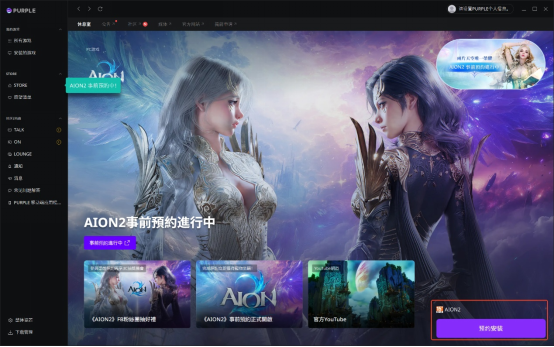 永恒之塔2开服必看下载注册教程+永久免费加速器推荐