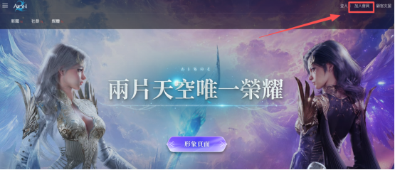 永恒之塔2上线！游戏下载+账号注册攻略，迅游加速解决下载慢问题