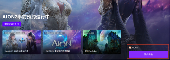 永恒之塔2上线！游戏下载+账号注册攻略，迅游加速解决下载慢问题