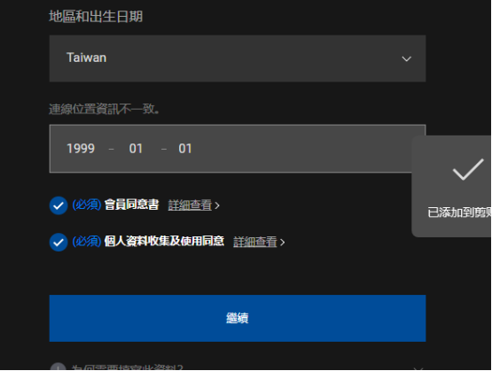 永恒之塔2游戏下载教程＋注册账号教程＋国人区服选择