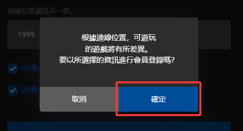 永恒之塔2游戏下载教程＋注册账号教程＋国人区服选择