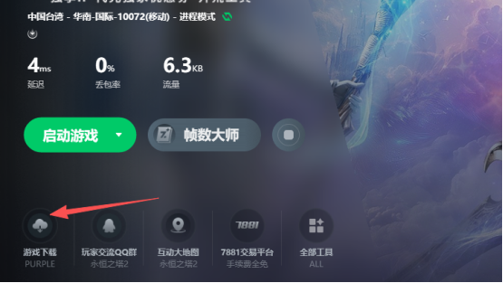 永恒之塔2游戏下载教程＋注册账号教程＋国人区服选择