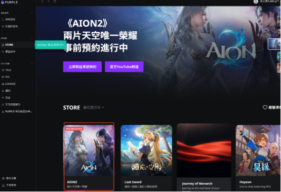 永恒之塔2游戏下载教程＋注册账号教程＋国人区服选择