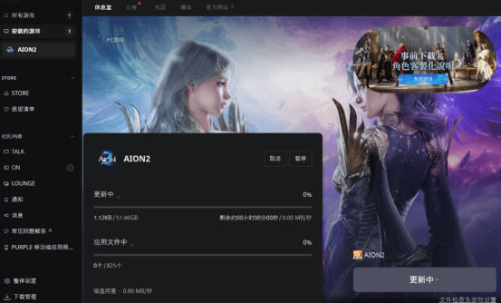 《永恒之塔2》下载失败/下载慢问题解决办法，支持满速下载