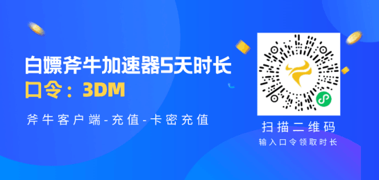 《永恒之塔2》下载失败/下载慢问题解决办法，支持满速下载