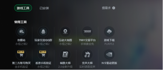 永恒之塔2大地图、独享IP、攻略站分享，附永恒之塔2一键下载教程
