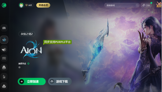 永恒之塔2大地图、独享IP、攻略站分享，附永恒之塔2一键下载教程