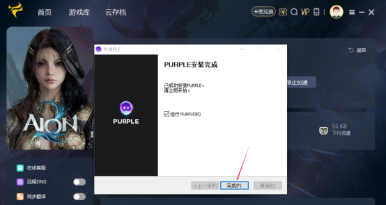 《永恒之塔2》PURPLE平台下载+登录+游戏下载详细教程