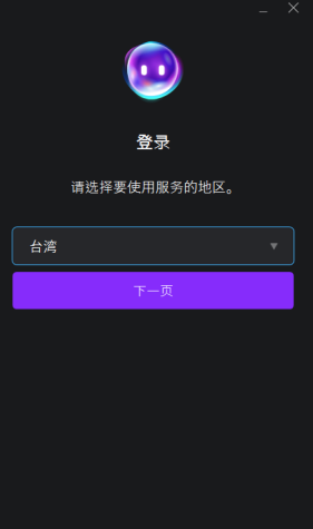 《永恒之塔2》PURPLE平台下载+登录+游戏下载详细教程