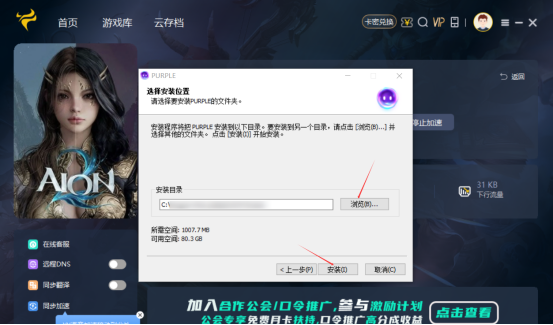 《永恒之塔2》PURPLE平台下载+登录+游戏下载详细教程