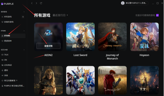 《永恒之塔2》PURPLE平台下载+登录+游戏下载详细教程