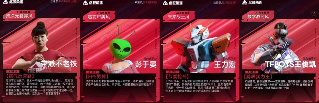 潮酷美学碰撞反差抽象，多元审美满足个性穿搭