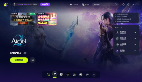 永恒之塔2必看所有问题合集+解决办法 多方面修复+游戏工具免费用