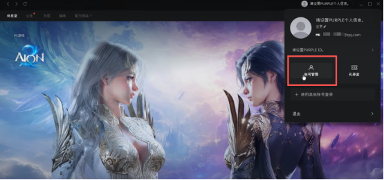 永恒之塔2开服必做四件事！手机邮箱绑定、OTP动态密钥、兑换预约礼包、搬砖党多账号管理！