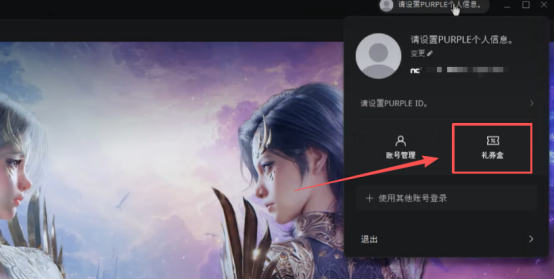 永恒之塔2开服必做四件事！手机邮箱绑定、OTP动态密钥、兑换预约礼包、搬砖党多账号管理！