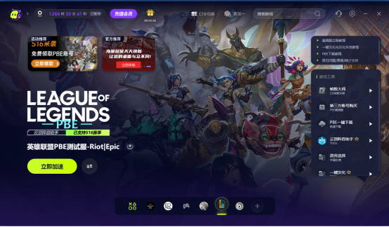 PBE美测服必看一键下载注册教程+S16全五费卡羁绊爆料介绍