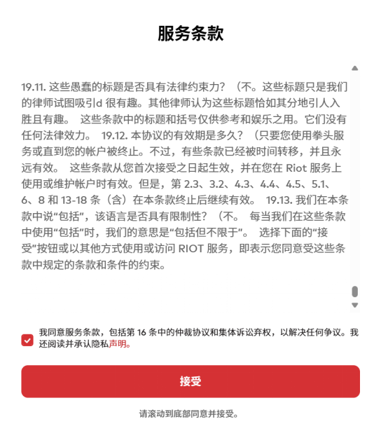 PBE美测服必看一键下载注册教程+S16全五费卡羁绊爆料介绍