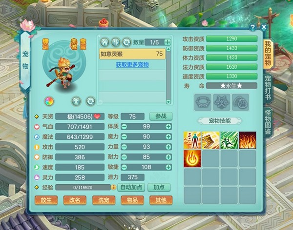 主题大服上线丨1600+法资萌宠免费领，大闹天宫抢先体验！