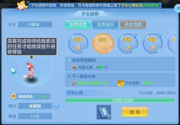 《幻唐志:逍遥外传》冬季大服『少年英雄』火热开启！