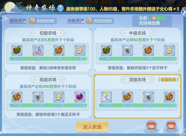 《幻唐志:逍遥外传》冬季大服『少年英雄』火热开启！