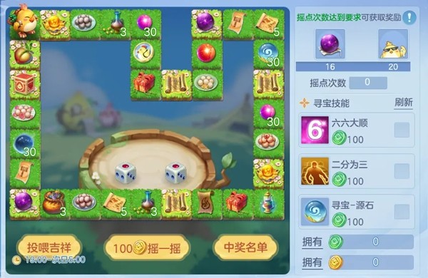 《幻唐志:逍遥外传》冬季大服『少年英雄』火热开启！