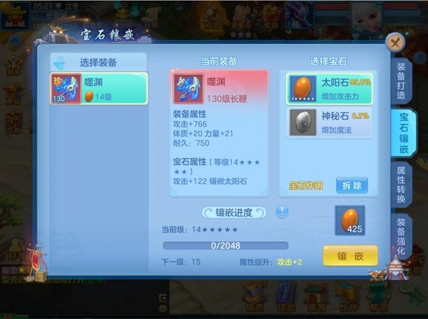 《幻唐志:逍遥外传》冬季大服『少年英雄』火热开启！