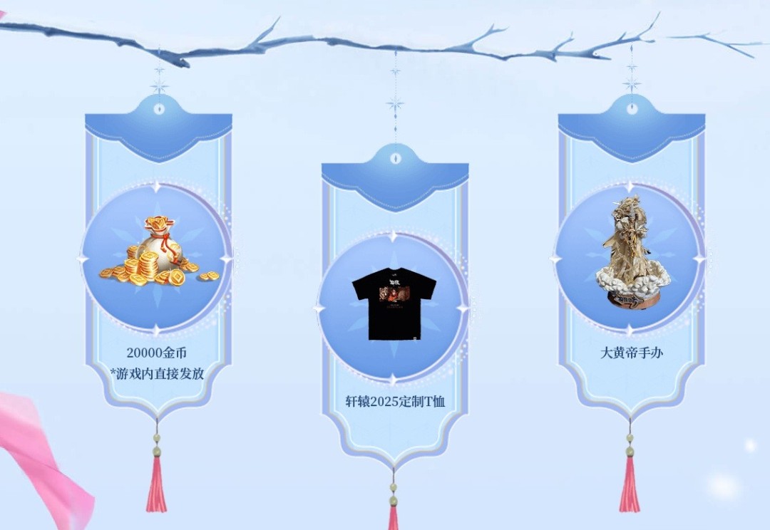 冰雪联动炸场！11.21“洛水听雪”服预约福利堆到溢屏