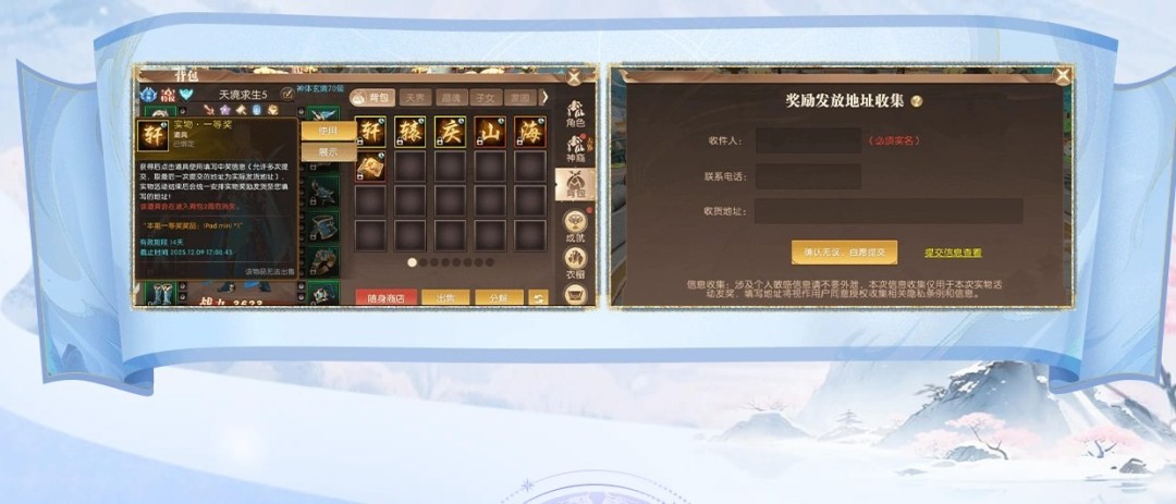 冰雪联动炸场！11.21“洛水听雪”服预约福利堆到溢屏