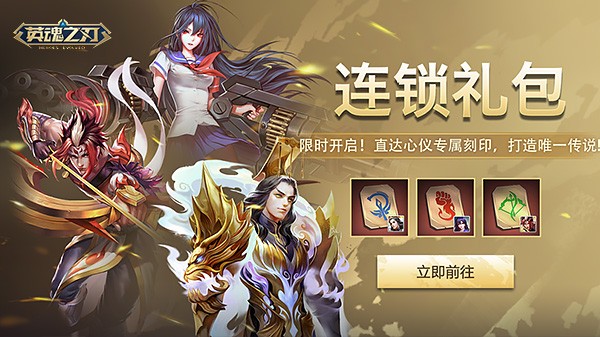 《英魂之刃》“咏魂神巫”皮肤上新！超值活动礼包返场