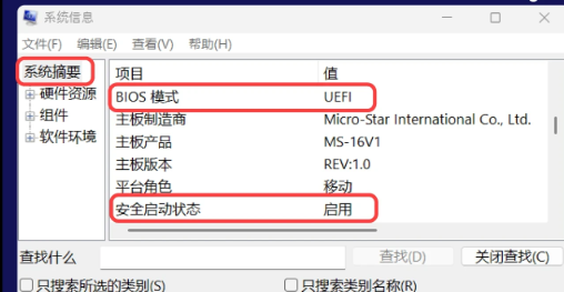 战地6安全启动未开启、TPM2.0未开启、VAN报错弹窗如何解决？