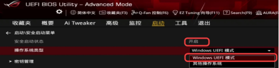 战地6安全启动未开启、TPM2.0未开启、VAN报错弹窗如何解决？