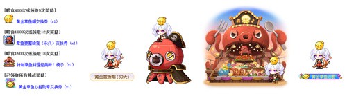 《冒险岛》V221新版本今日上线~卡西翁的章鱼庆典活动邀你参加！