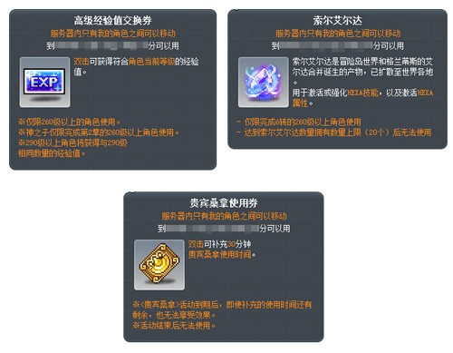 《冒险岛》V221新版本今日上线~卡西翁的章鱼庆典活动邀你参加！