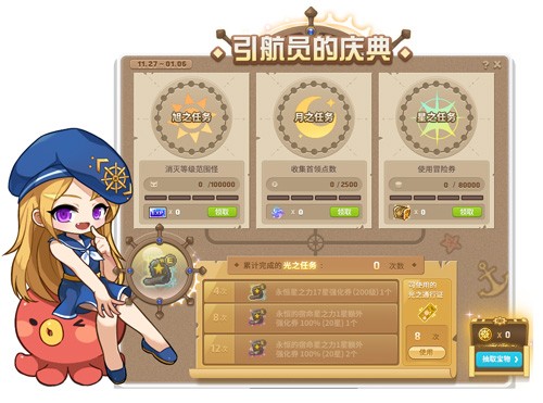 《冒险岛》V221新版本今日上线~卡西翁的章鱼庆典活动邀你参加！