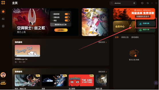 我独自升级：起立·觉醒修改器18项修改器推荐 无限药水魔力体力君王化