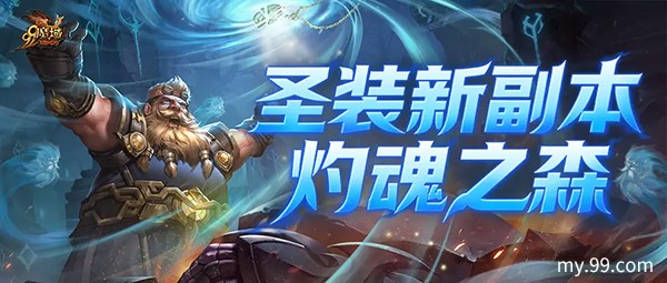 《魔域》世界树：守护与抉择即将上线，千万魔石福利提前锁定