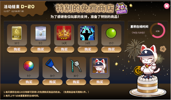 《街头篮球》20周年限定麦迪免费领  12重豪礼福利拉满