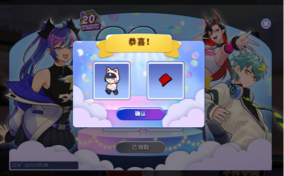 《街头篮球》20周年限定麦迪免费领  12重豪礼福利拉满