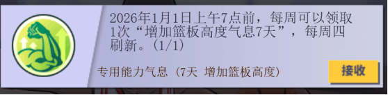 《街头篮球》20周年限定麦迪免费领  12重豪礼福利拉满