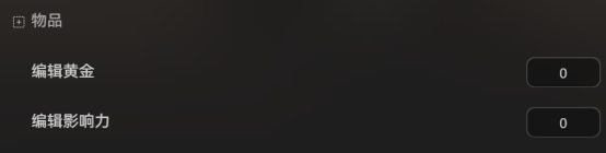 骑马与砍杀2战帆dlc全新上线 修改编辑黄金无限食物 战帆攻略