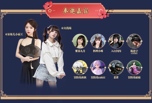 你期待的，莲都知道！《冒险岛》新职业莲发布会定档12月6日！