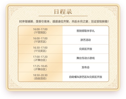你期待的，莲都知道！《冒险岛》新职业莲发布会定档12月6日！