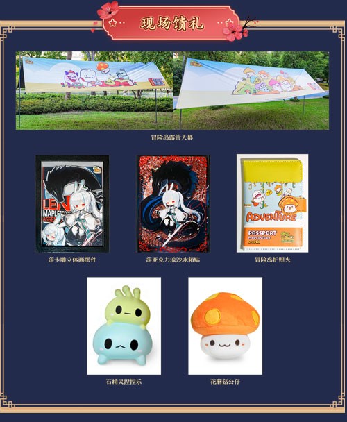 你期待的，莲都知道！《冒险岛》新职业莲发布会定档12月6日！